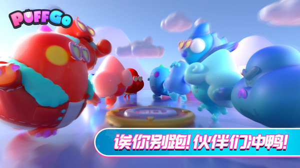 PUFF GOv1.0.3