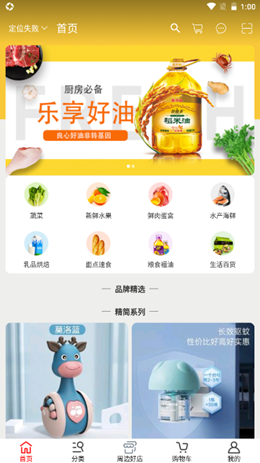 万家好店v1.0