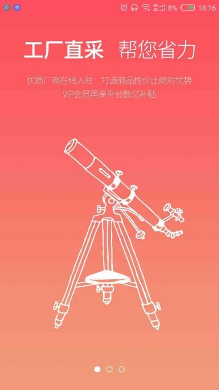 园圈网v1.3.2