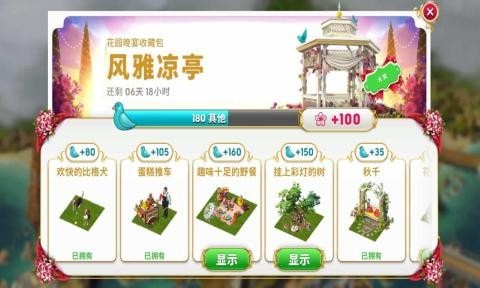 谜城庄园v2.31.8