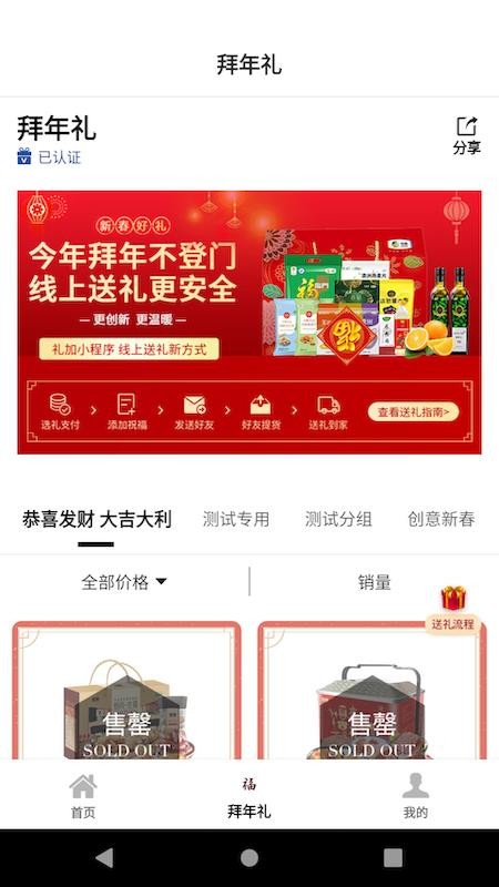 礼加v1.0.4
