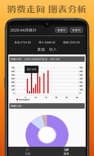 水滴记账v1.0.1