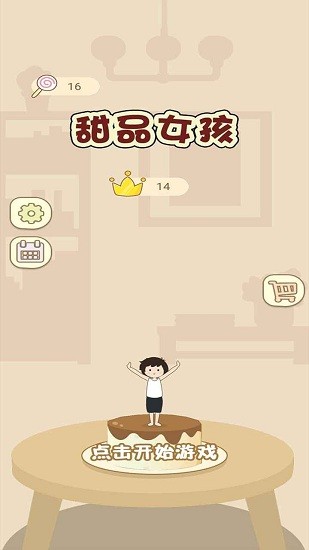 甜品女孩v1.2