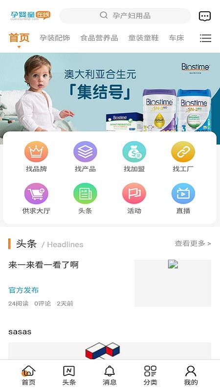 云采宝v1.0