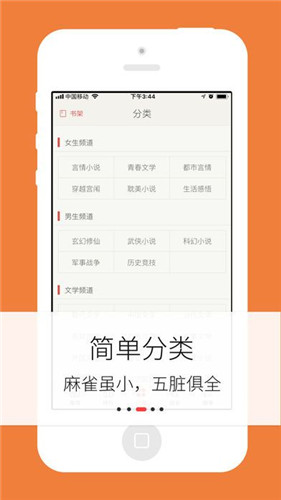 梦远书城首页网站v3.9.7