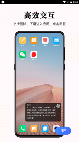 微泡泡v1.0.0