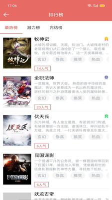 时光小说全文免费阅读v5.1.0