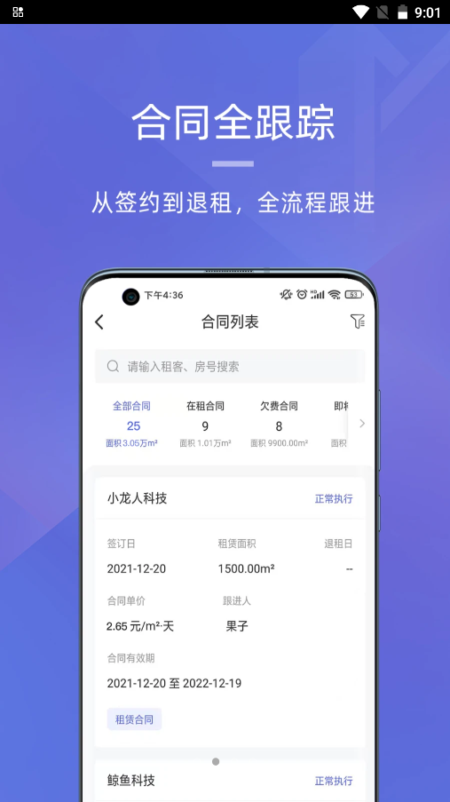 明楼智慧云v1.0.0