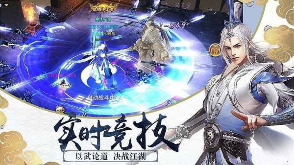 剑御天下v1.0.1