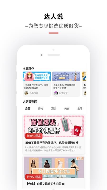爱网逛v3.0.28