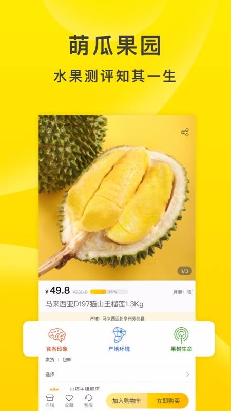 萌地瓜v1.1.9