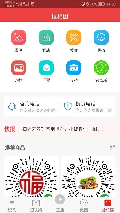 石棉融媒v1.0