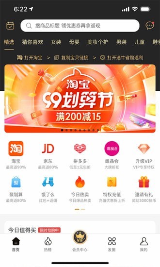 悬赏购v1.0.0