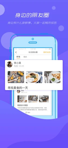 悦小智v2.1.11