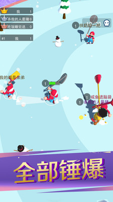 锤子暴走破坏者v1.0.0