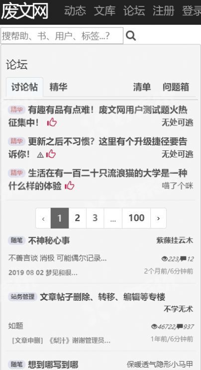 废文海棠网网站入口2024v1.6.5