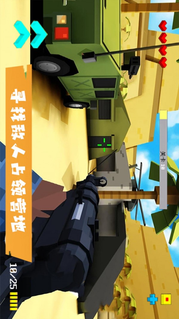 AR像素射击v1.0