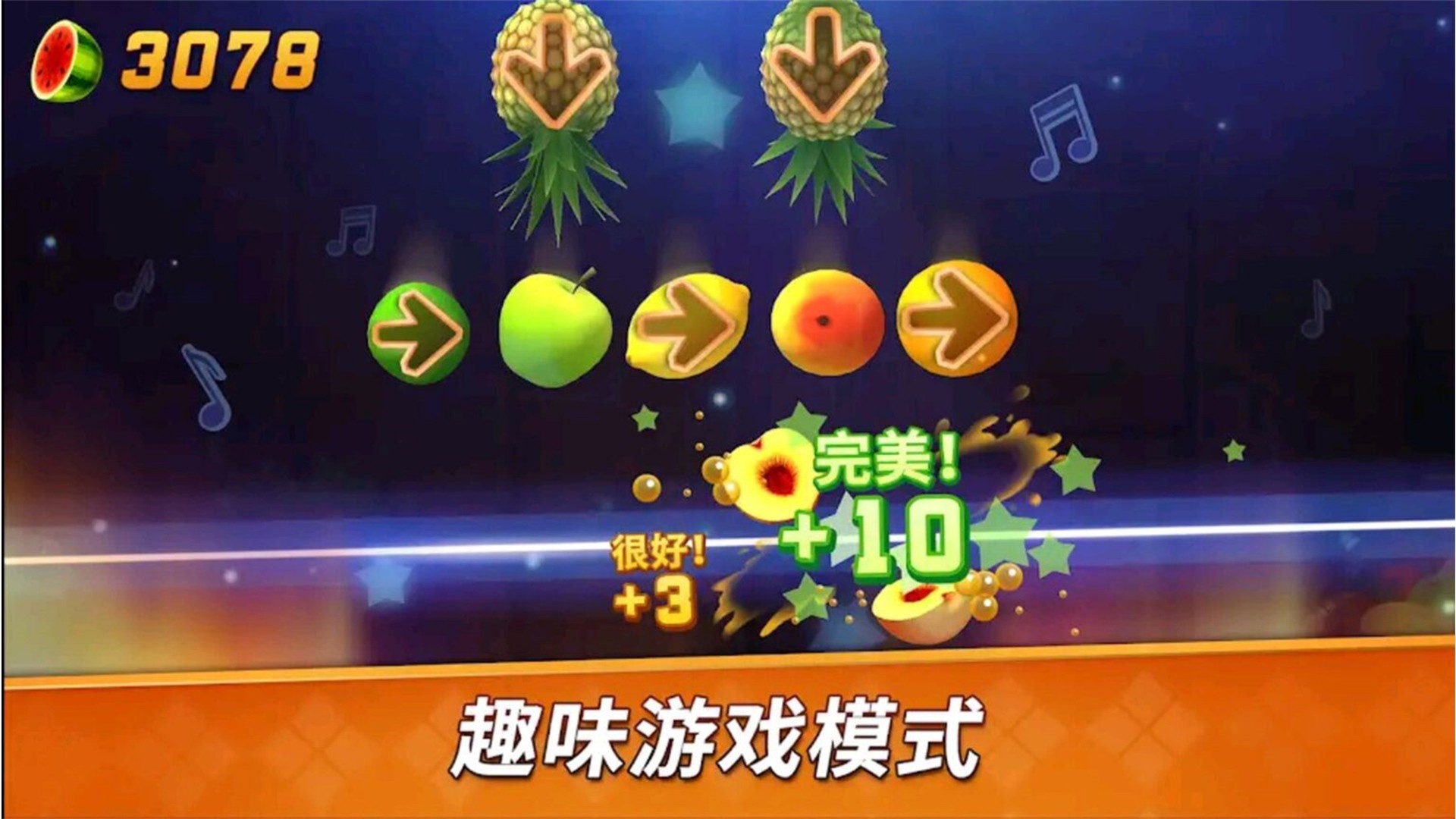 我的切水果v1.0