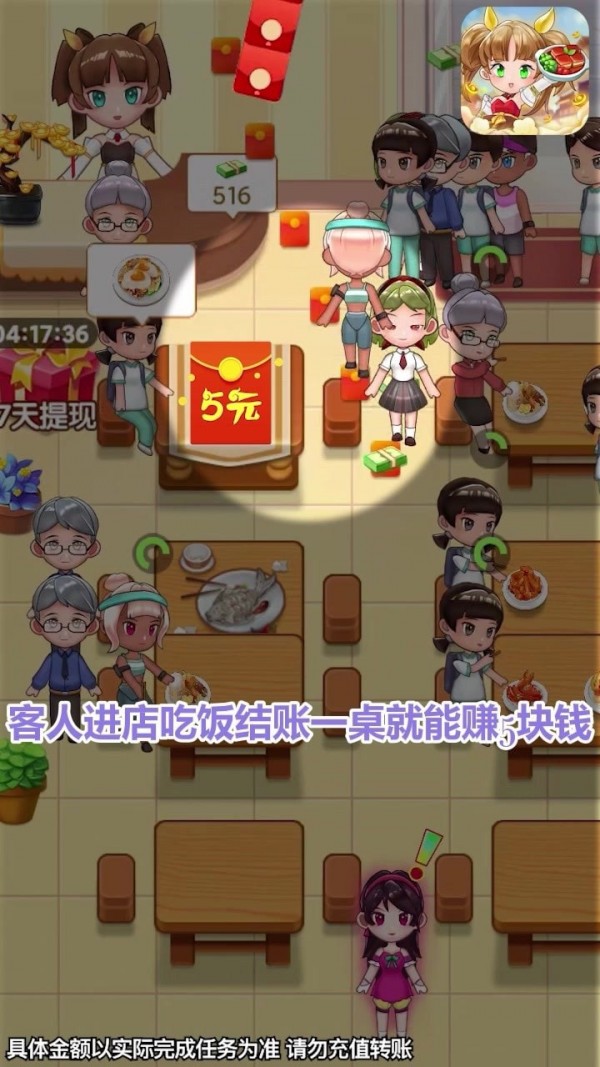 全民开饭店v1.0