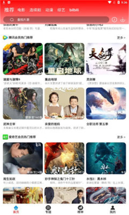 360看剧网v3.3.5