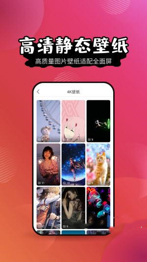壁纸大全HDv1.0.0