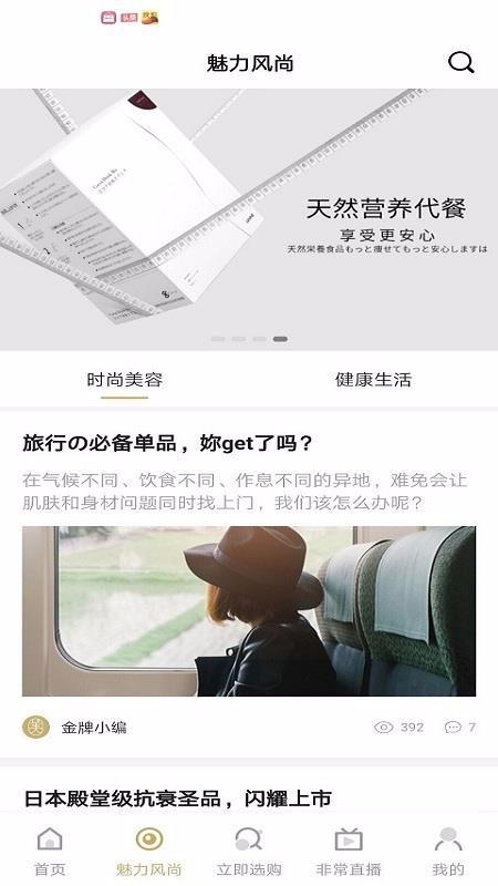 去哪美v3.0.4