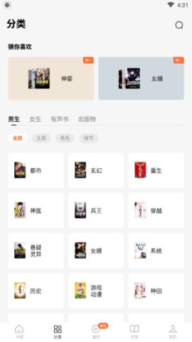 红柚免费小说v2.9.0.40