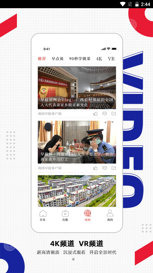 南国早报v1.0.4
