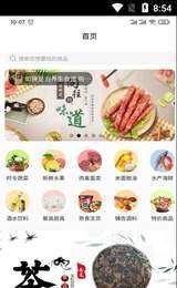 乡源优选v1.0.0