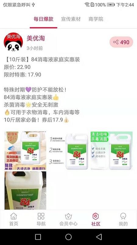 美优淘v1.0.13