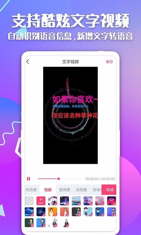 快字幕视频制作v2.2.7