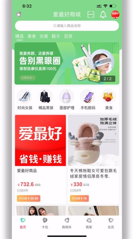 爱最好v3.5.0