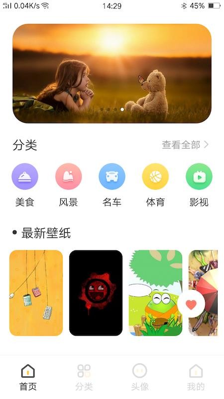鲸鱼壁纸v4.0.0