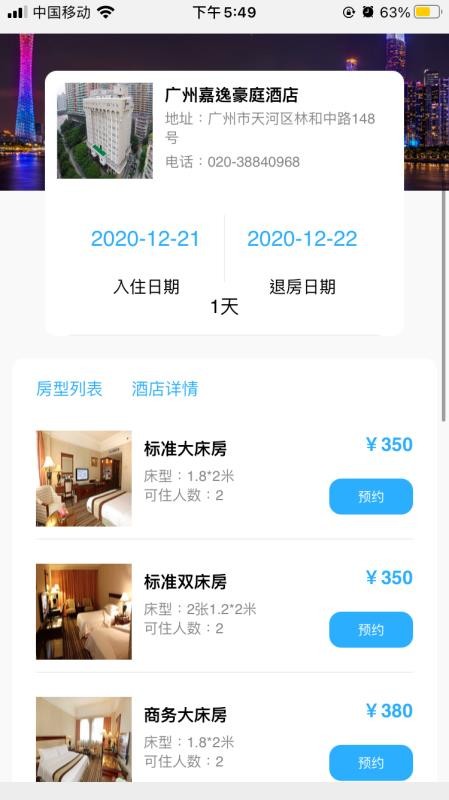点聚商务v1.0.9