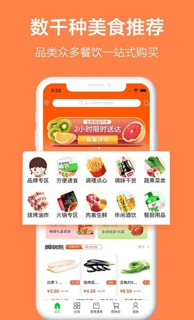 优鲜本色v7.0.8
