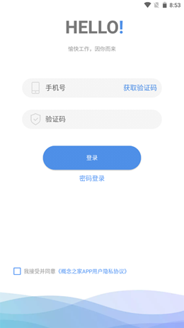 概念之家v1.1.1