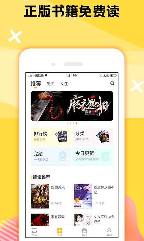 二层楼书院免费观看v3.2.3.9