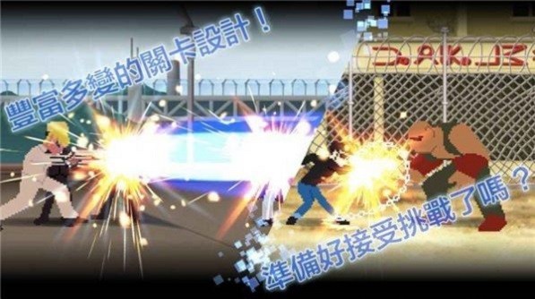 八位元格斗v1.0.2
