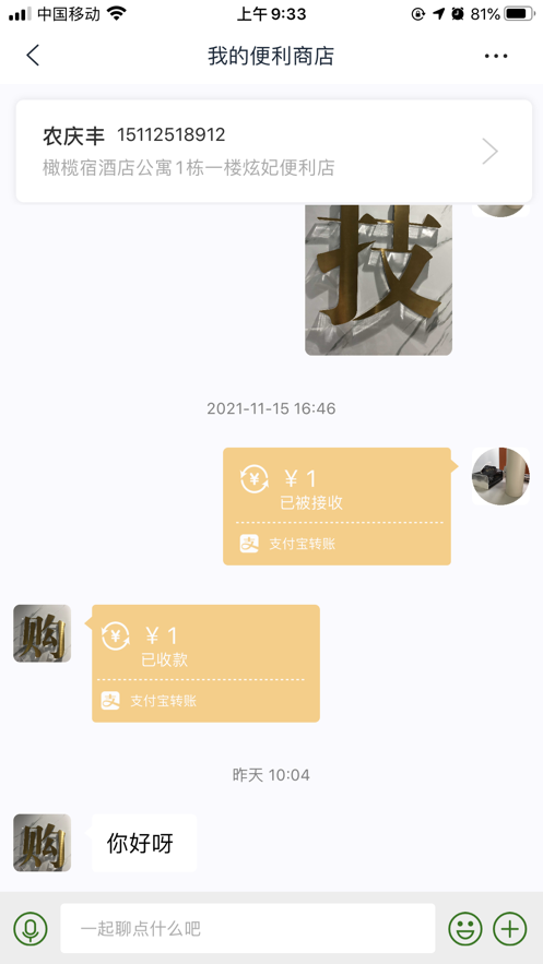 树选v2.0.1