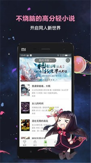 欢乐书客免费版v1.5.520