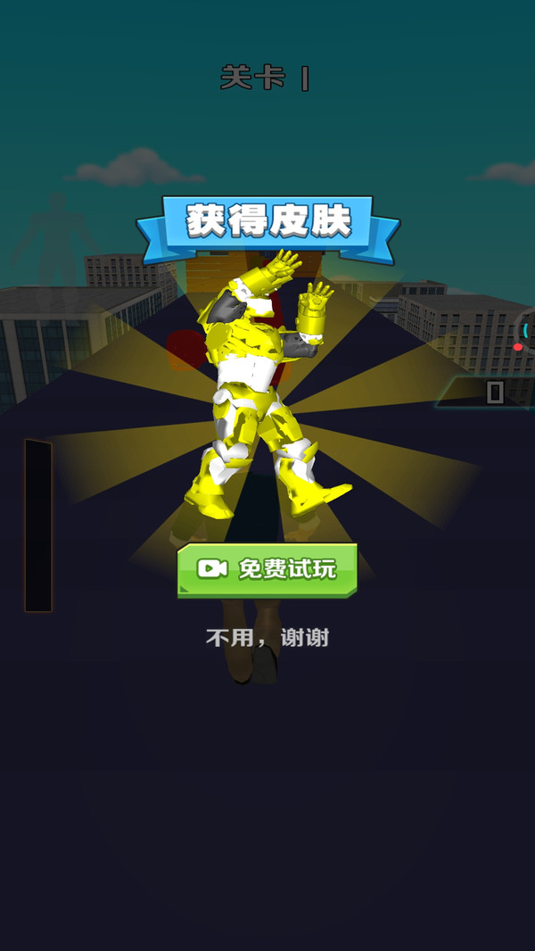 超能机甲变身v1.0.0