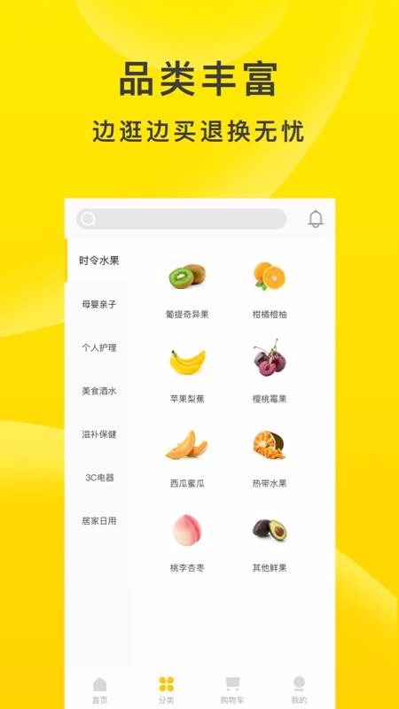萌地瓜v1.1.9