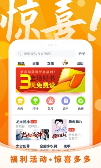 霸气书屋小说v1.3.13