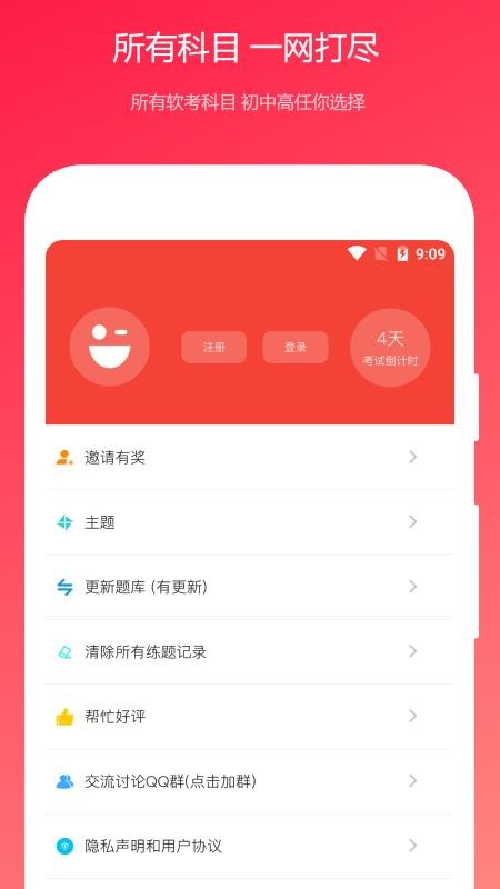 公共基础知识真题v2022.01.01