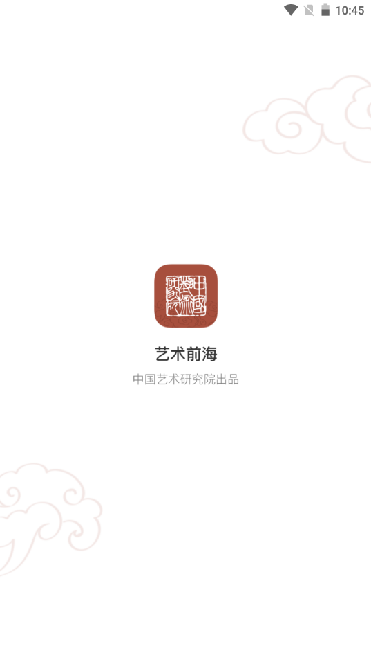 艺术前海v1.0.0