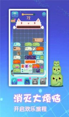 梦幻消方块v11.7