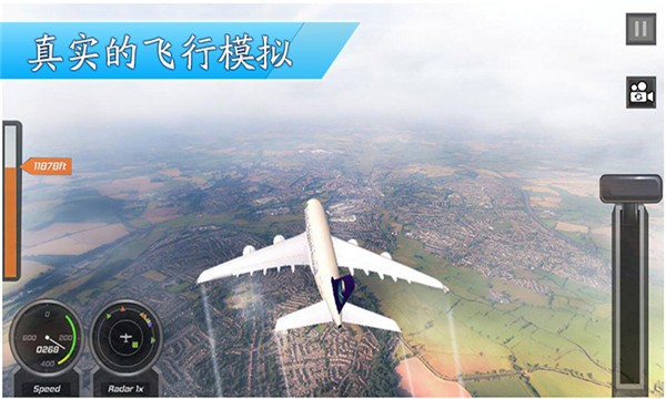 3D飞机模拟驾驶v1.1