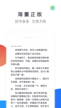 来点小说v1.4.1