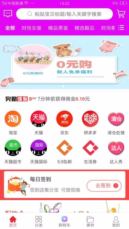 彩果宝盒v2.3.74