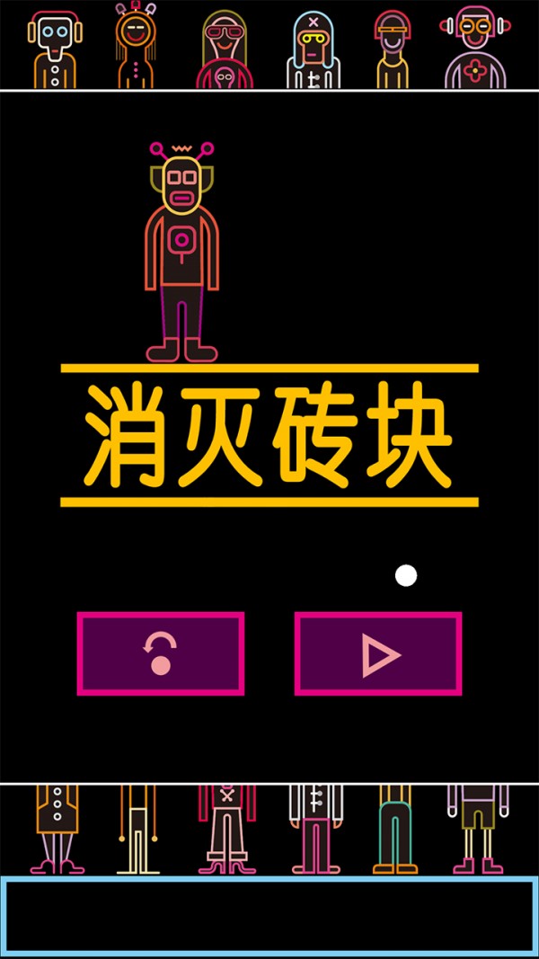 砖块大作战最新版v2.3.4